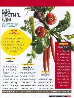 Mens Health Украина 2011 03, страница 17